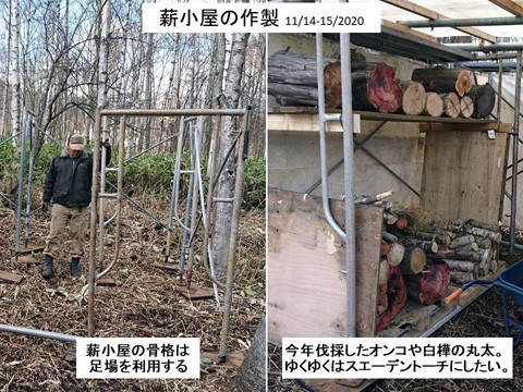 雪が降る前に薪小屋が完成