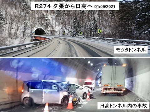 冬の日勝峠の状況(4) 雪は少ない