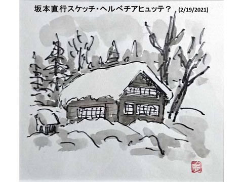 坂本直行の絵 いよいよ偽物が出たか?