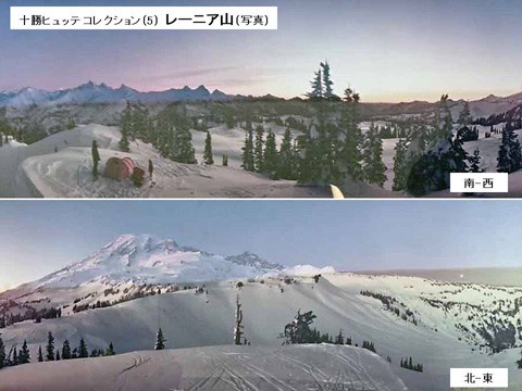 北米レーニア山の325°パノラマ写真