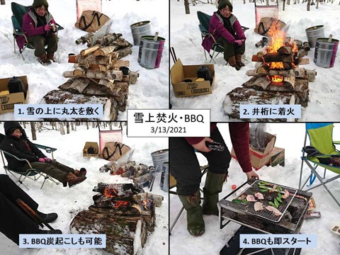 3月の雪上たき火とBBQ 快調・快適