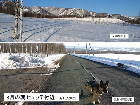 十勝清水旭山 3月の朝