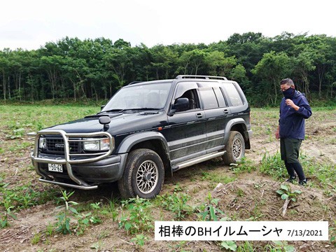 いよいよ四駆を降りる ビッグホーン