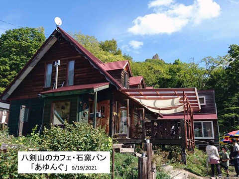 八剣山のカフェ・石窯パン 「あゆんぐ」