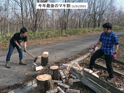 今年最後のマキ割 十勝ヒュッテ