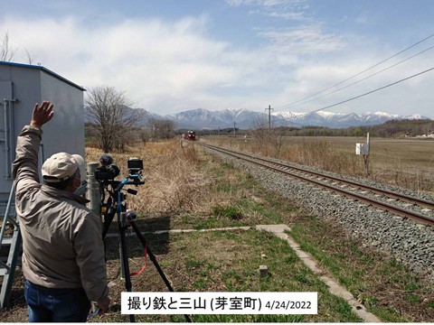 撮り鉄と日高山脈 芽室町の踏切で