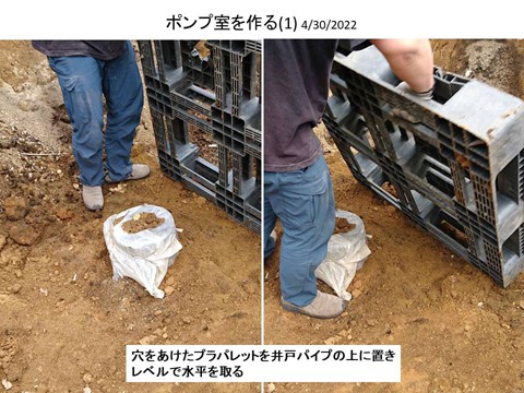 地下ポンプ室を作る (1)  必要最小限の容積