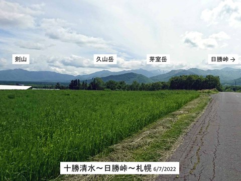 十勝清水~日勝峠~札幌 夕日の沈み方
