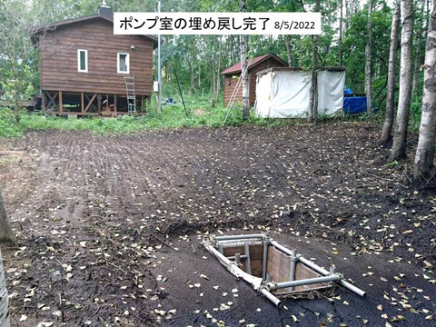 ポンプ室の埋め戻し作業が完了