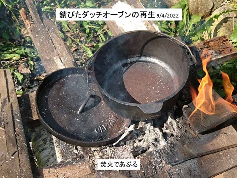 ダッチオーブンの掃除・再生・保管