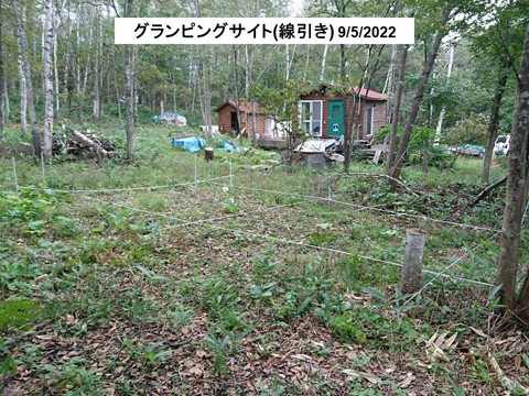 新規工事の地割と資材搬入