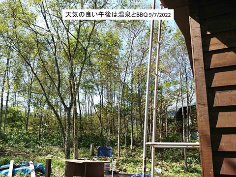 天気の良い午後は温泉とBBQ