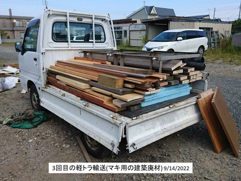 3回目の軽トラ輸送 廃材をマキに