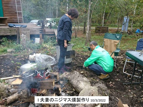 尺ものニジマスの燻製作り