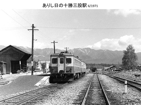 旧国鉄 十勝三股駅の写真が出て来た