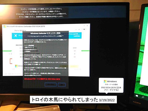 ネット詐欺にやられた 恥を忍んで報告