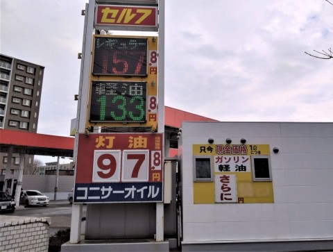 札幌のガソリン最安店の近況