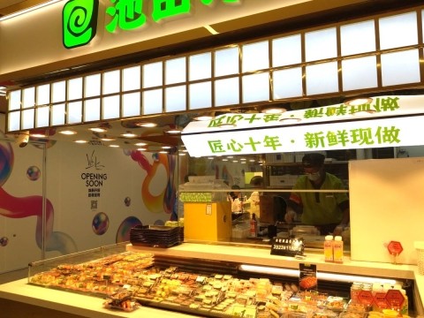 北京の街風景(8) 寿司コーナー