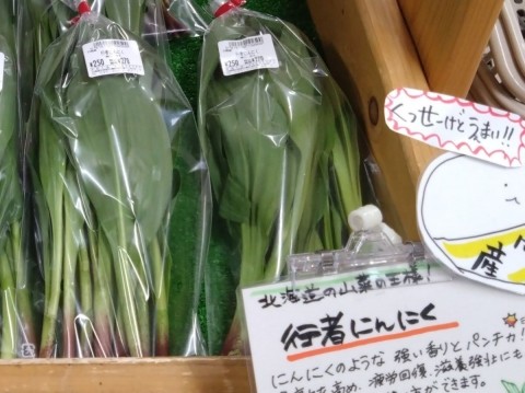 日高町の道の駅「さるくる」の野菜