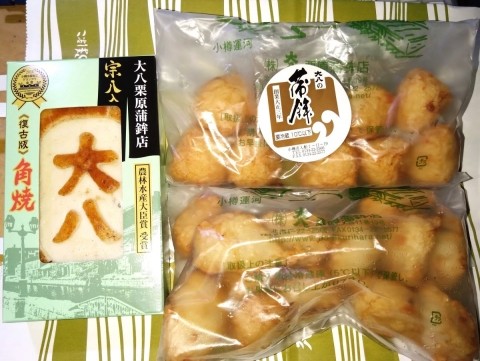 小樽の「栗原の蒲鉾」地元の方々が買う