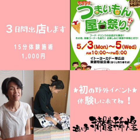 ゴールデンウイークのお知らせ