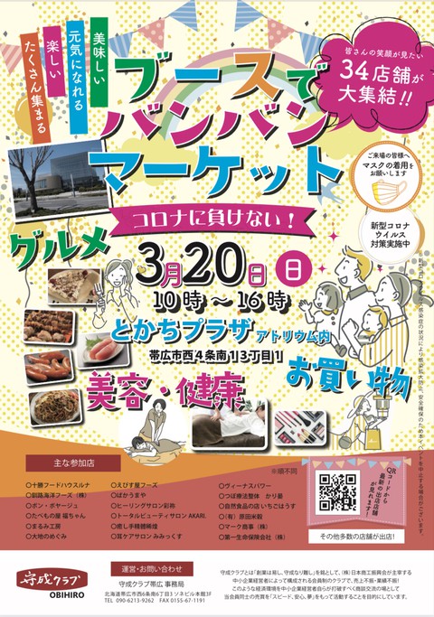 お得プランでお待ちしています