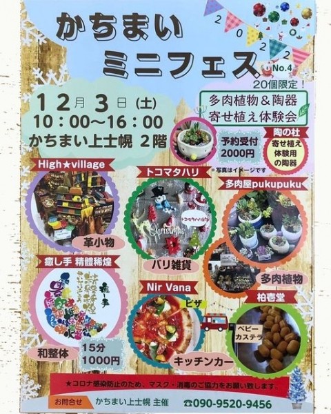 \イベント価格/ 和整体 15分1,000円です!
