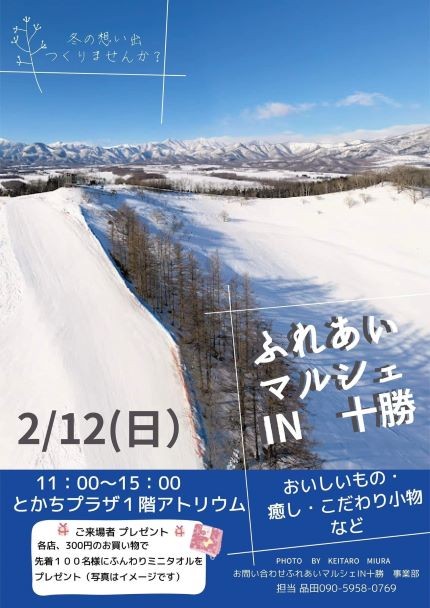 \イベントに参加します/ 和整体 15分1,000円です!