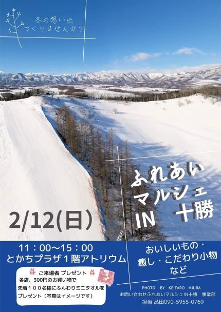 ＼イベントに参加します/ 和整体 15分1,000円です!