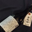 御湖鶴　純米　金紋錦　新酒おりがらみ　720ｍｌ